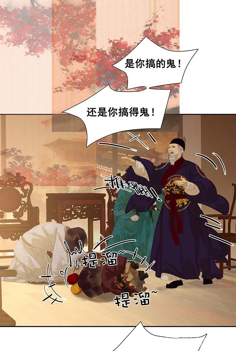 春江花月 - 135 幸存者游戏（上） - 第62张图