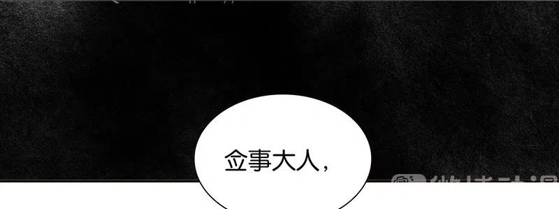 春江花月 - 135 幸存者游戏（上） - 第33张图