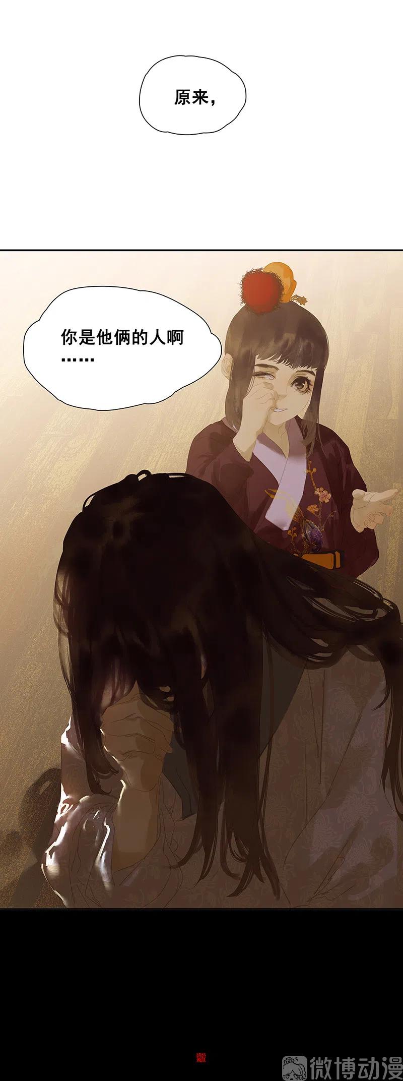 春江花月 - 135 幸存者游戏（上） - 第75张图