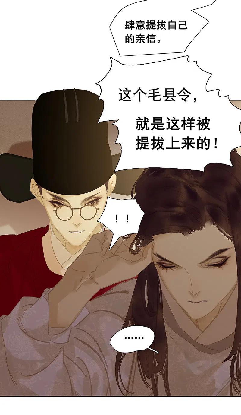 春江花月 - 135 幸存者游戏（上） - 第18张图