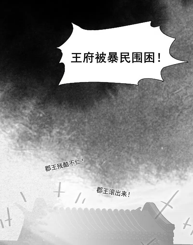 春江花月 - 135 幸存者游戏（上） - 第29张图