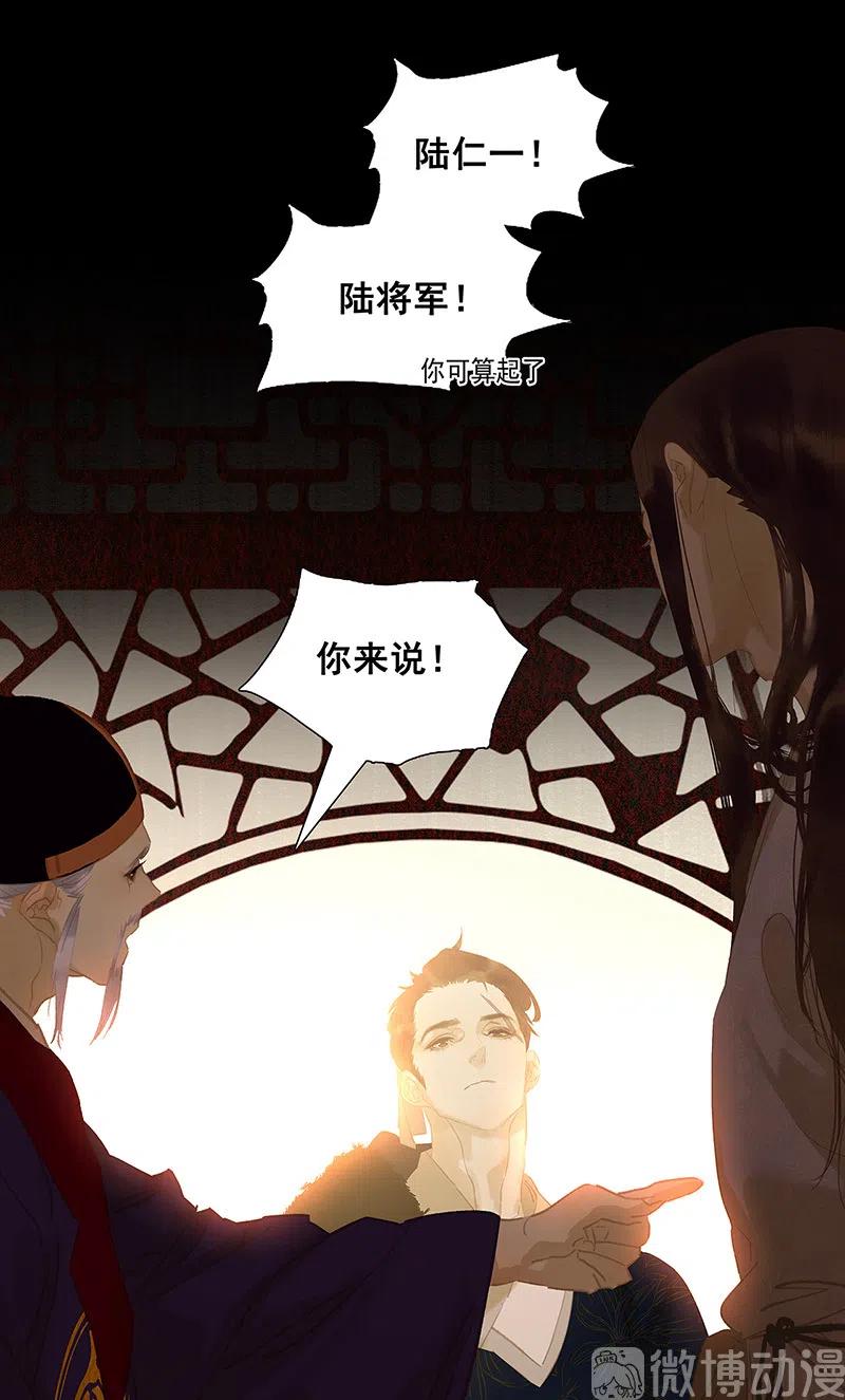 春江花月 - 135 幸存者游戏（上） - 第65张图