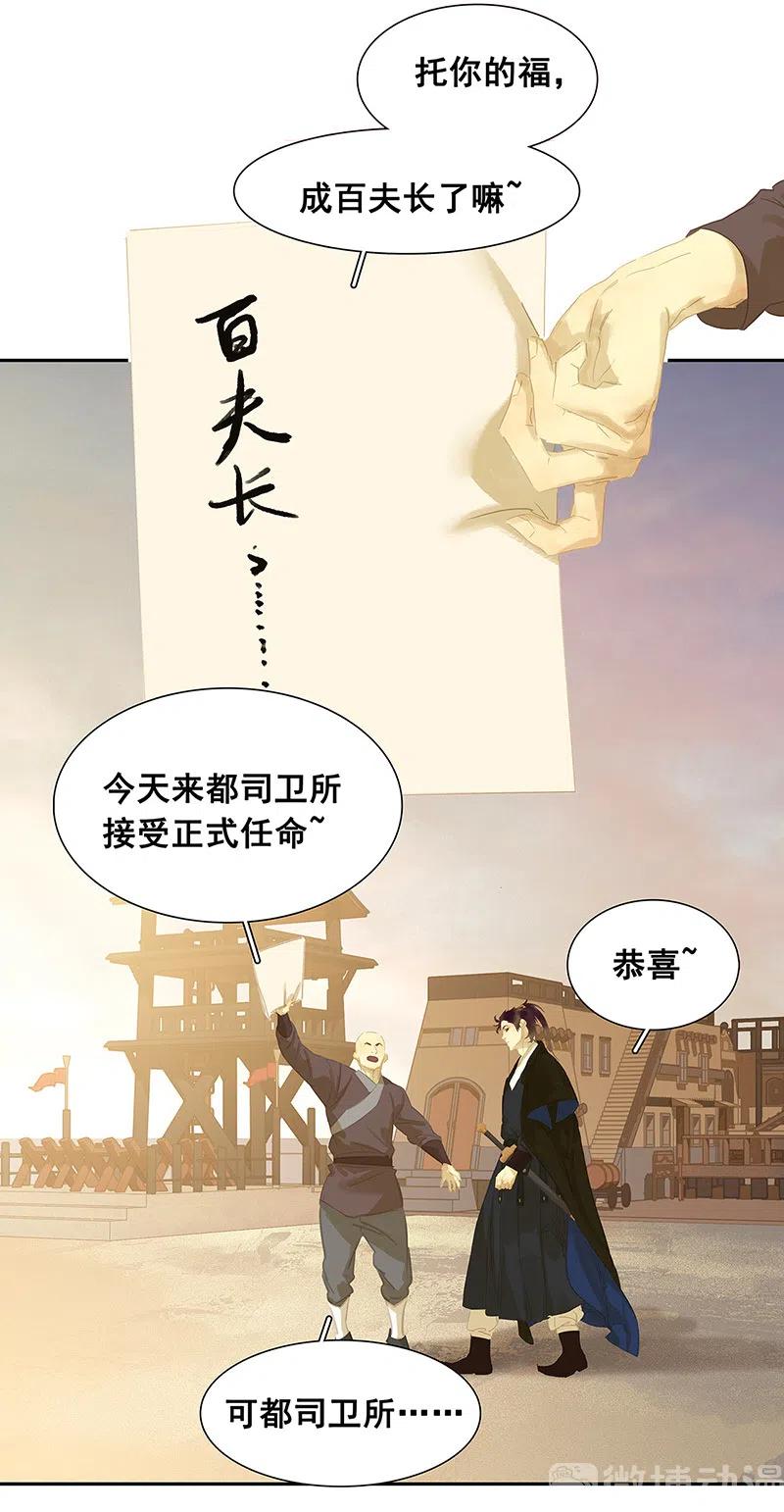 春江花月 - 135 幸存者游戏（上） - 第9张图