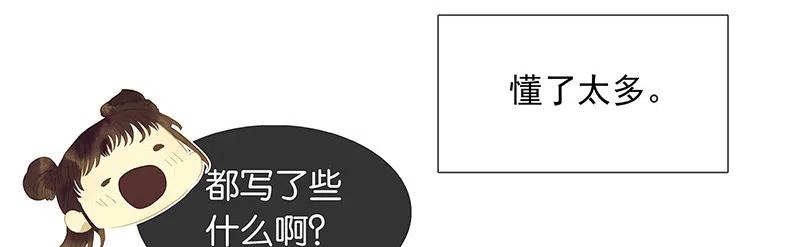 春江花月 - 136 幸存者游戏（下） - 第44张图