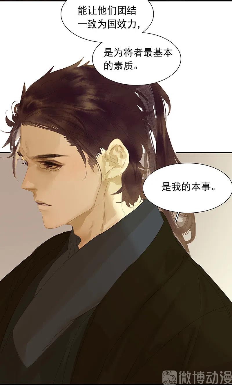 春江花月 - 136 幸存者游戏（下） - 第57张图