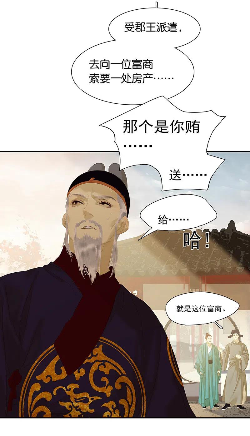 春江花月 - 136 幸存者游戏（下） - 第77张图