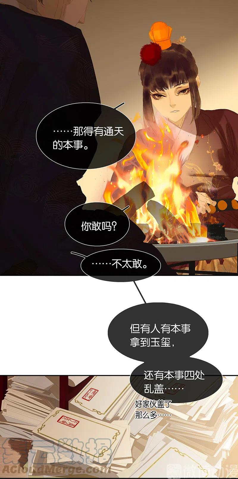 春江花月 - 136 幸存者游戏（下） - 第31张图