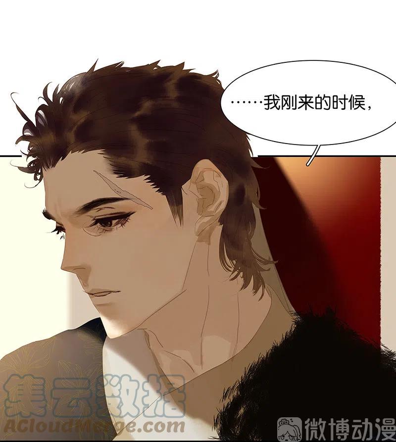 春江花月 - 136 幸存者游戏（下） - 第76张图