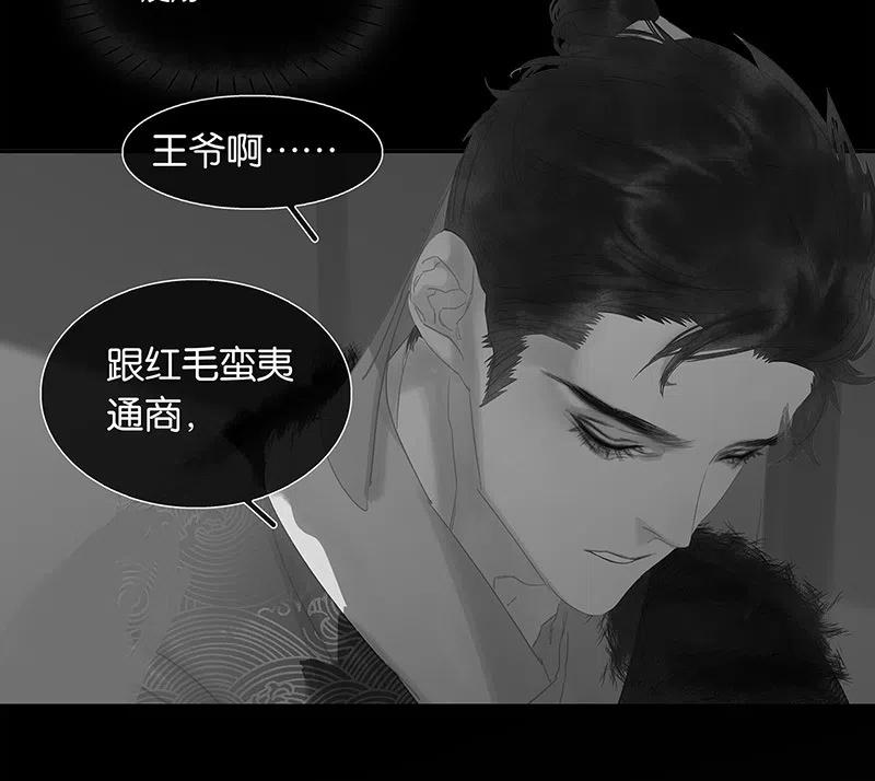 春江花月 - 136 幸存者游戏（下） - 第20张图