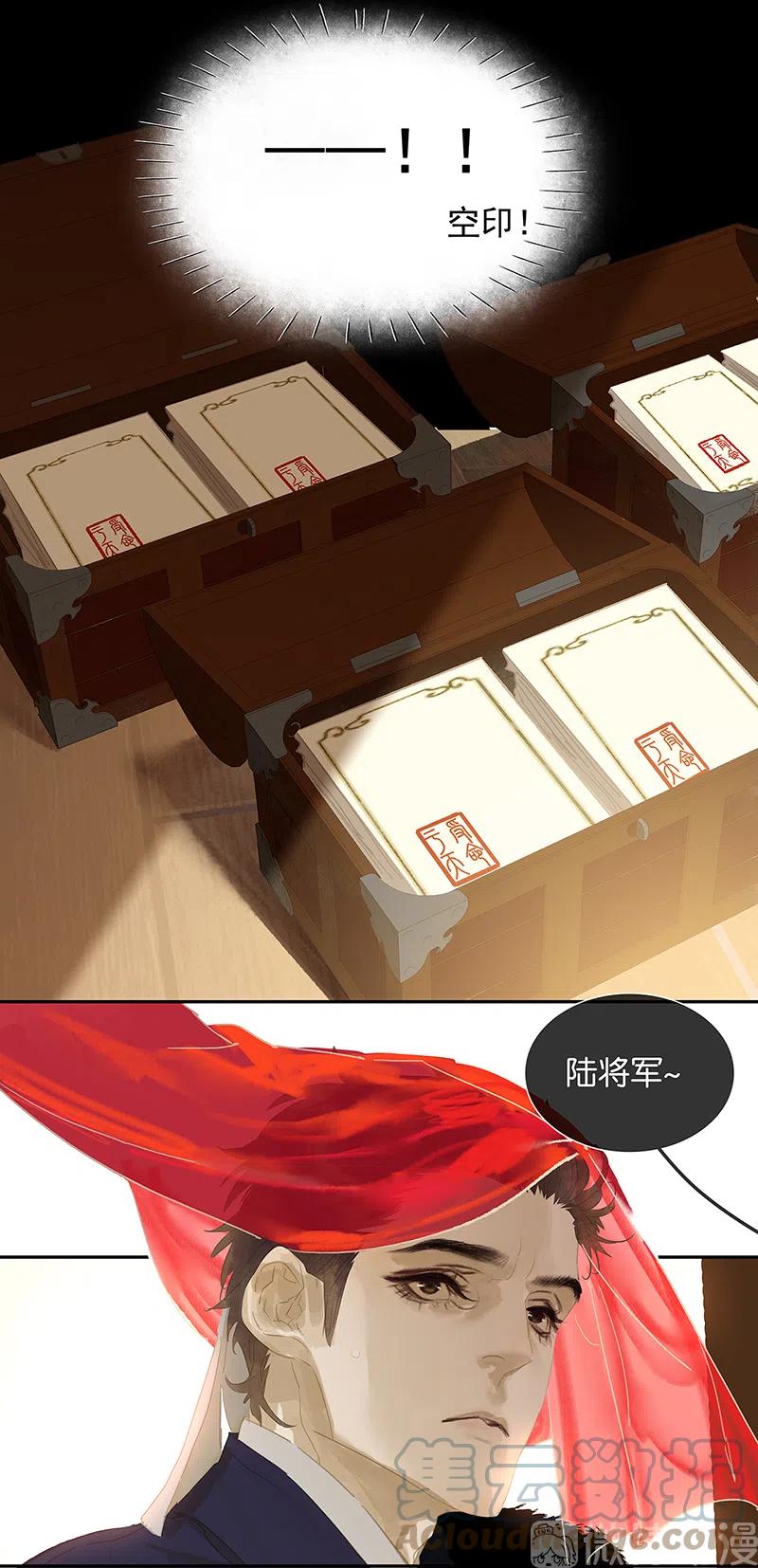 春江花月 - 136 幸存者游戏（下） - 第10张图