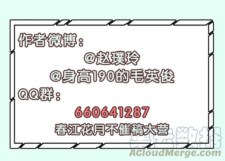 春江花月 - 136 幸存者游戏（下） - 第85张图