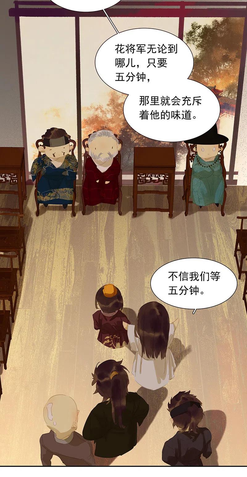 春江花月 - 136 幸存者游戏（下） - 第65张图