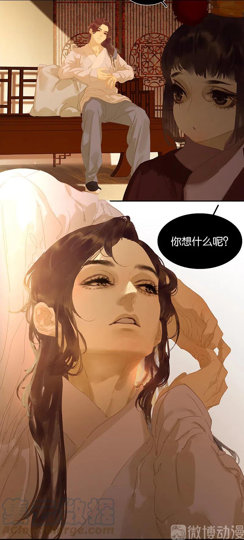 春江花月 - 136 幸存者游戏（下） - 第34张图