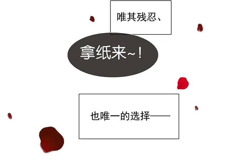 春江花月 - 136 幸存者游戏（下） - 第47张图