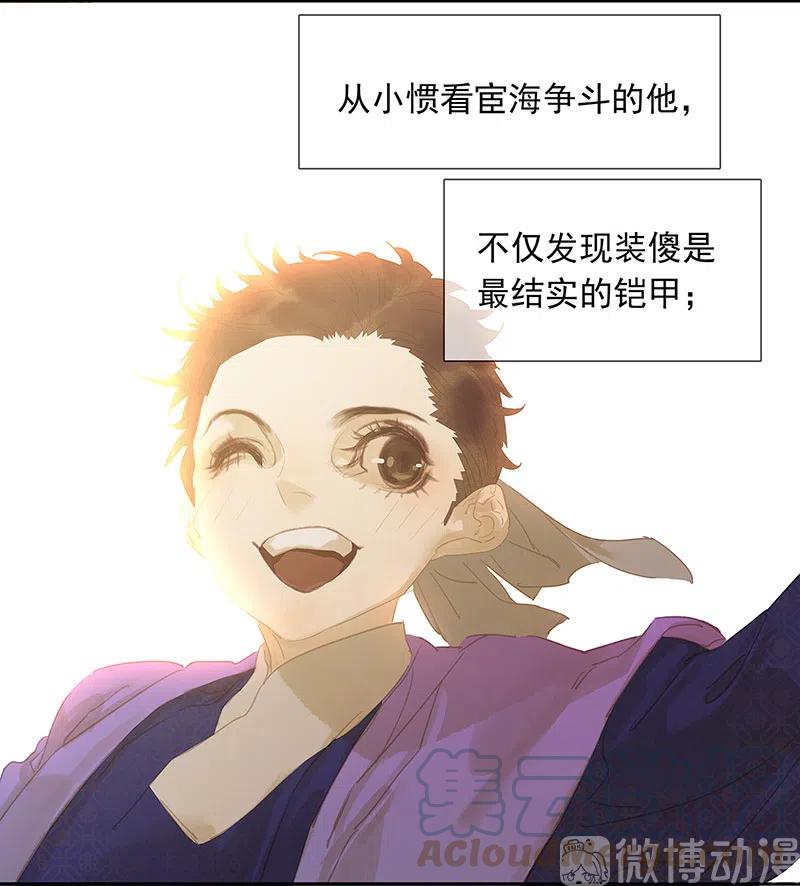 春江花月 - 136 幸存者游戏（下） - 第7张图