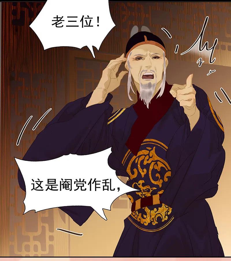 春江花月 - 136 幸存者游戏（下） - 第51张图