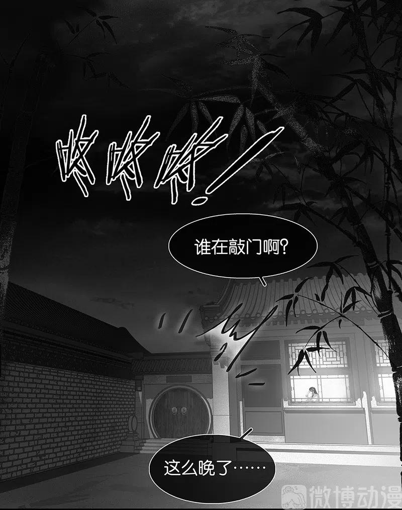 春江花月 - 136 幸存者游戏（下） - 第26张图