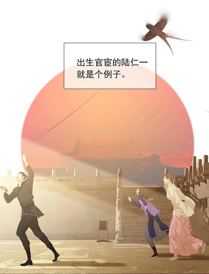 春江花月 - 136 幸存者游戏（下） - 第6张图