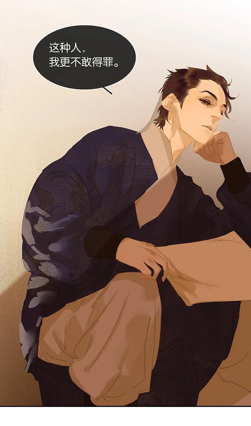 春江花月 - 136 幸存者游戏（下） - 第32张图