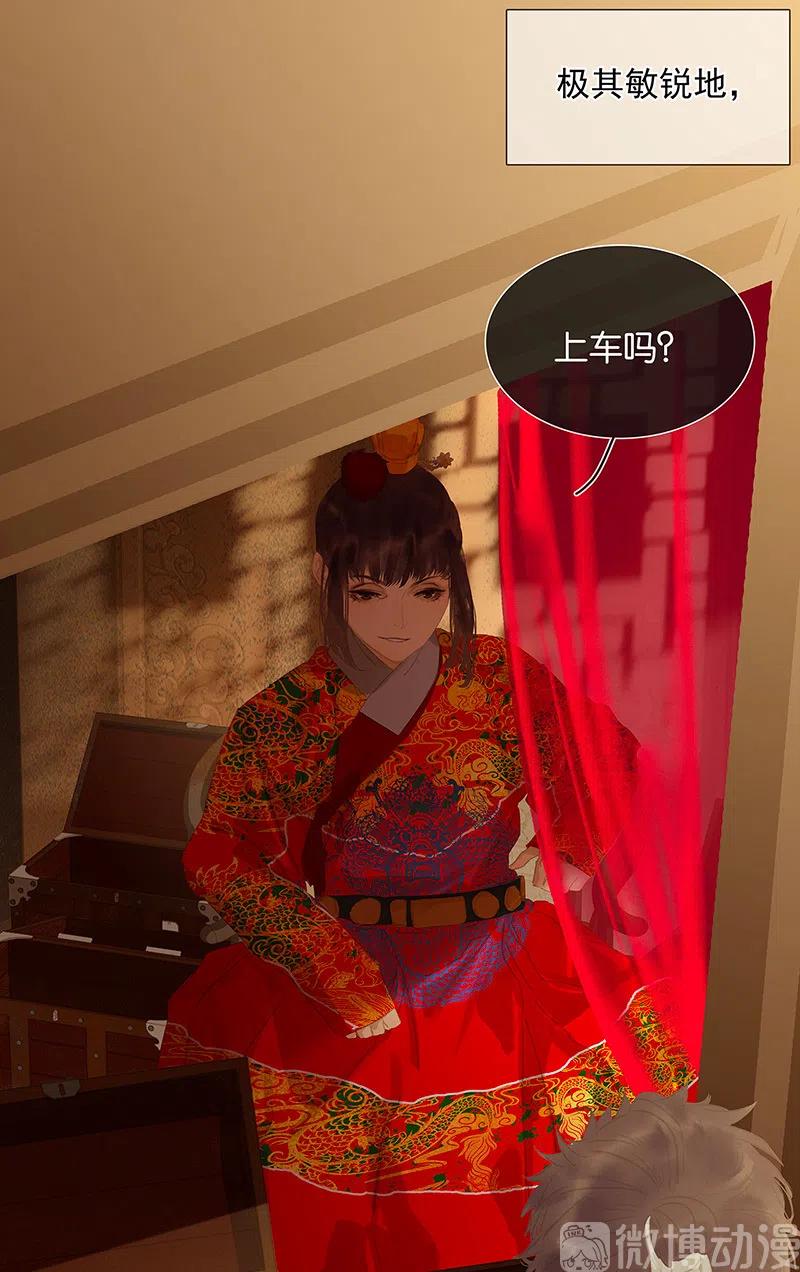 春江花月 - 136 幸存者游戏（下） - 第11张图