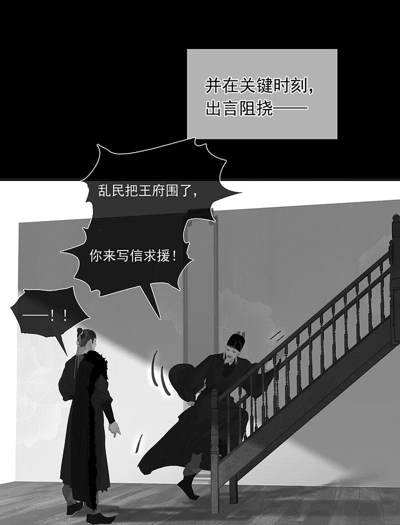 春江花月 - 136 幸存者游戏（下） - 第17张图