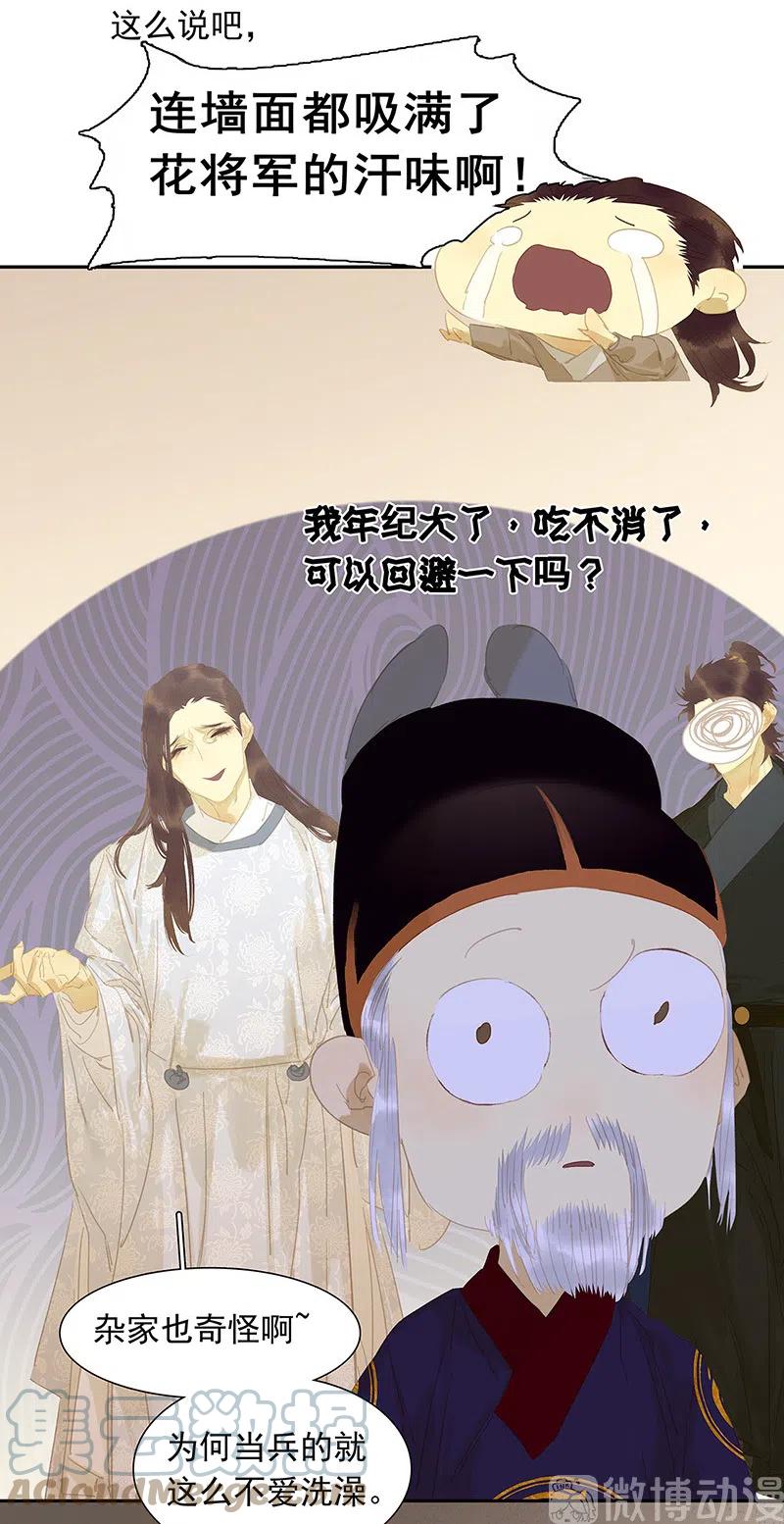 春江花月 - 136 幸存者游戏（下） - 第64张图