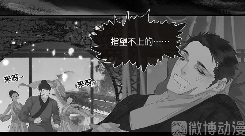 春江花月 - 136 幸存者游戏（下） - 第15张图