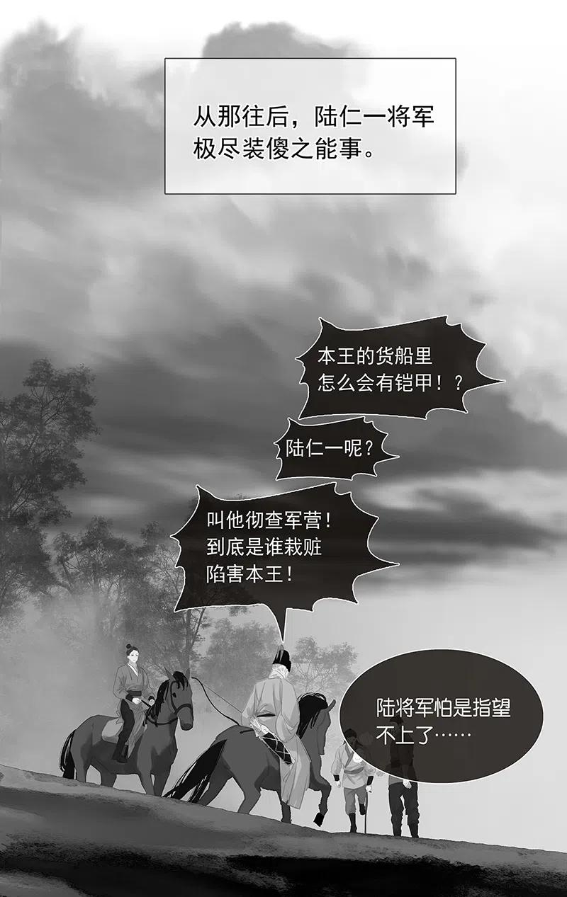 春江花月 - 136 幸存者游戏（下） - 第14张图