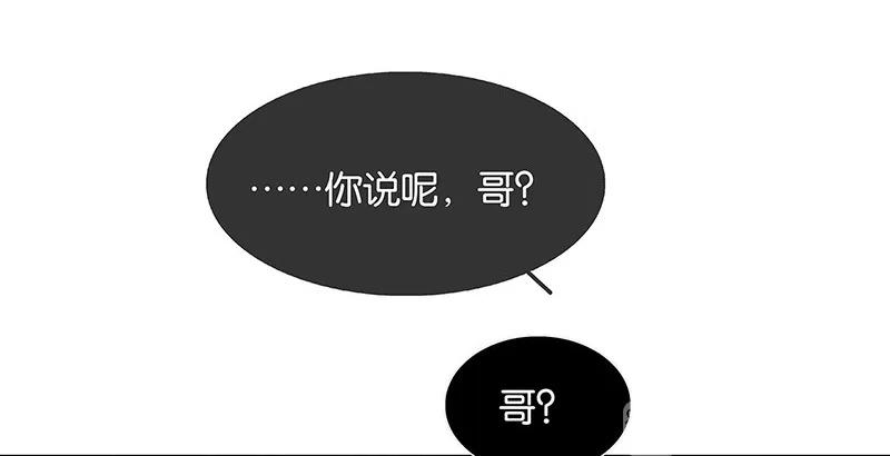 春江花月 - 136 幸存者游戏（下） - 第33张图