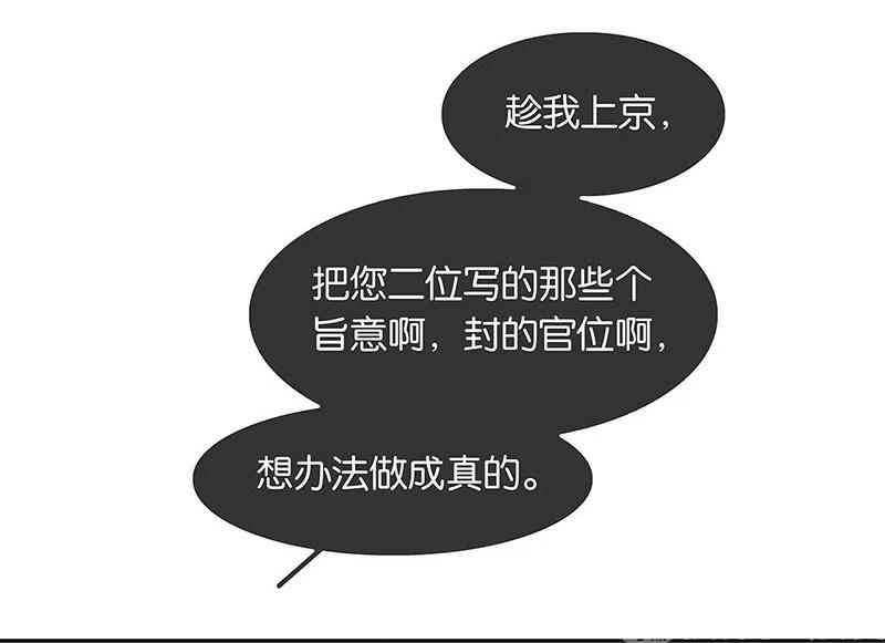 春江花月 - 136 幸存者游戏（下） - 第30张图