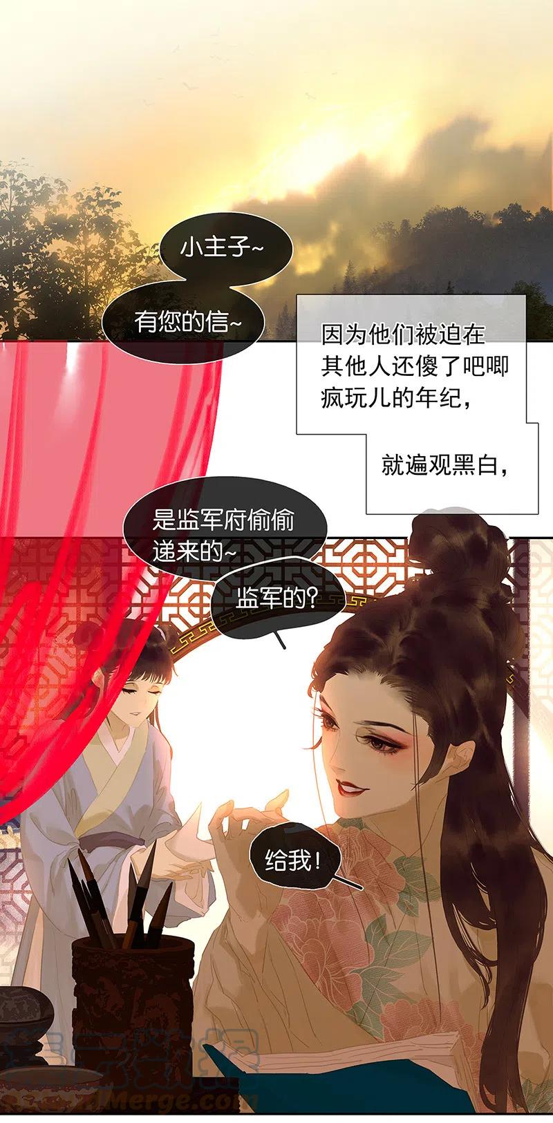 春江花月 - 136 幸存者游戏（下） - 第43张图