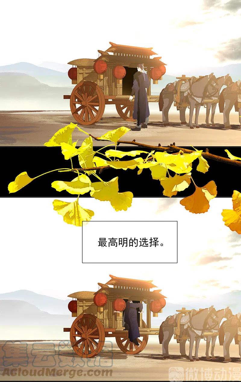 春江花月 - 136 幸存者游戏（下） - 第13张图