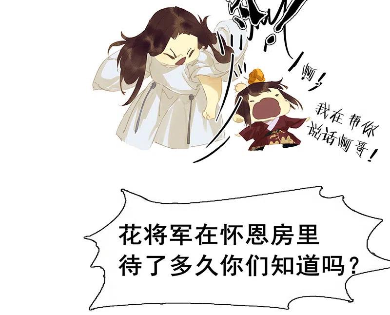 春江花月 - 136 幸存者游戏（下） - 第63张图