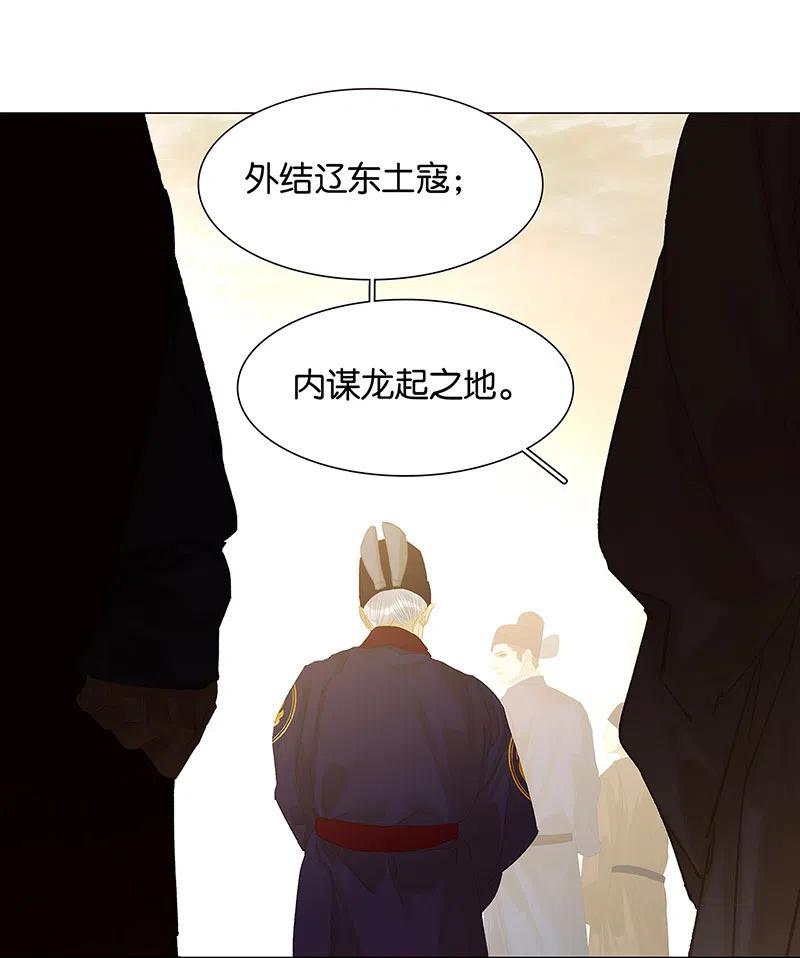 春江花月 - 136 幸存者游戏（下） - 第81张图