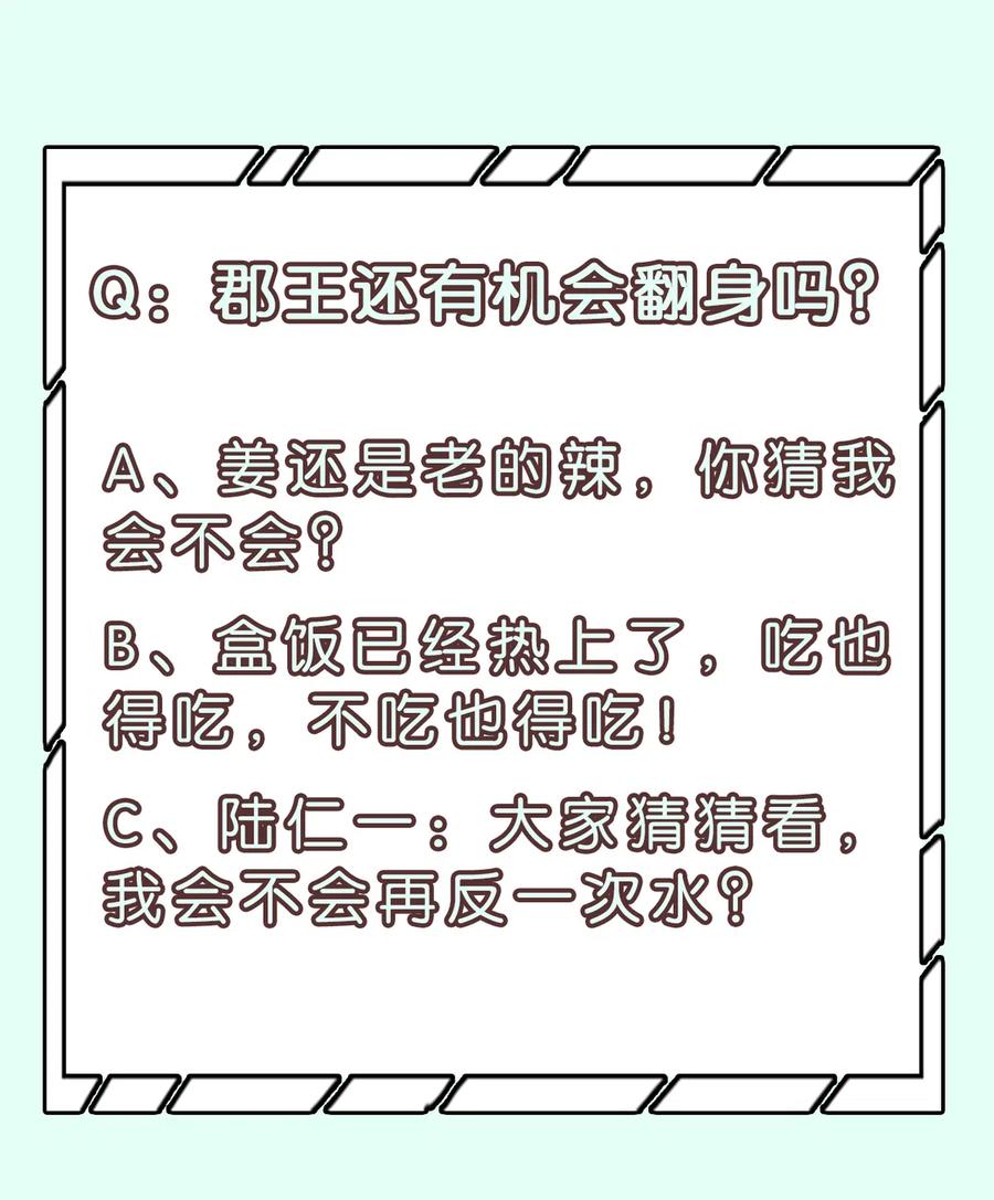 春江花月 - 136 幸存者游戏（下） - 第84张图