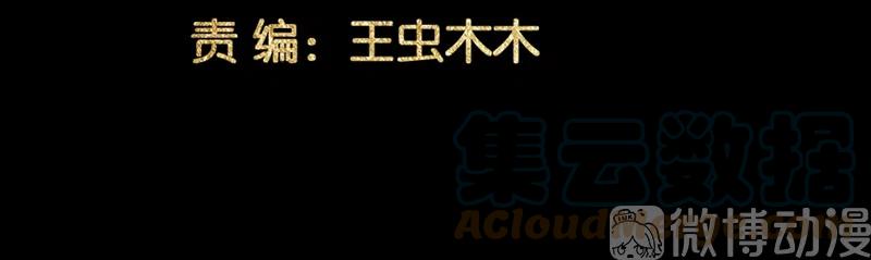 春江花月 - 136 幸存者游戏（下） - 第4张图