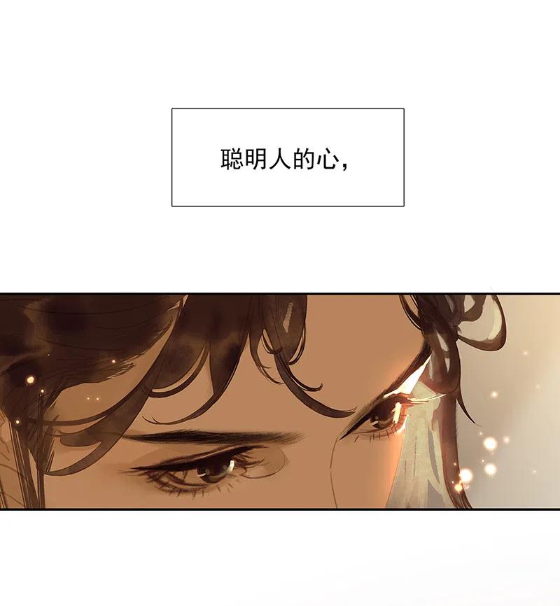 春江花月 - 136 幸存者游戏（下） - 第41张图