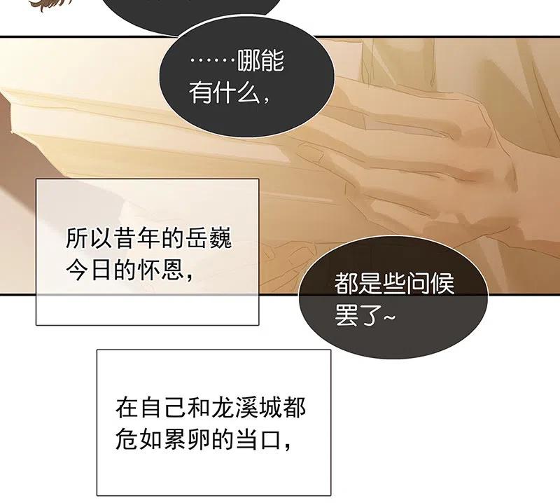 春江花月 - 136 幸存者游戏（下） - 第45张图