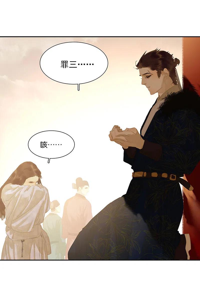 春江花月 - 136 幸存者游戏（下） - 第75张图