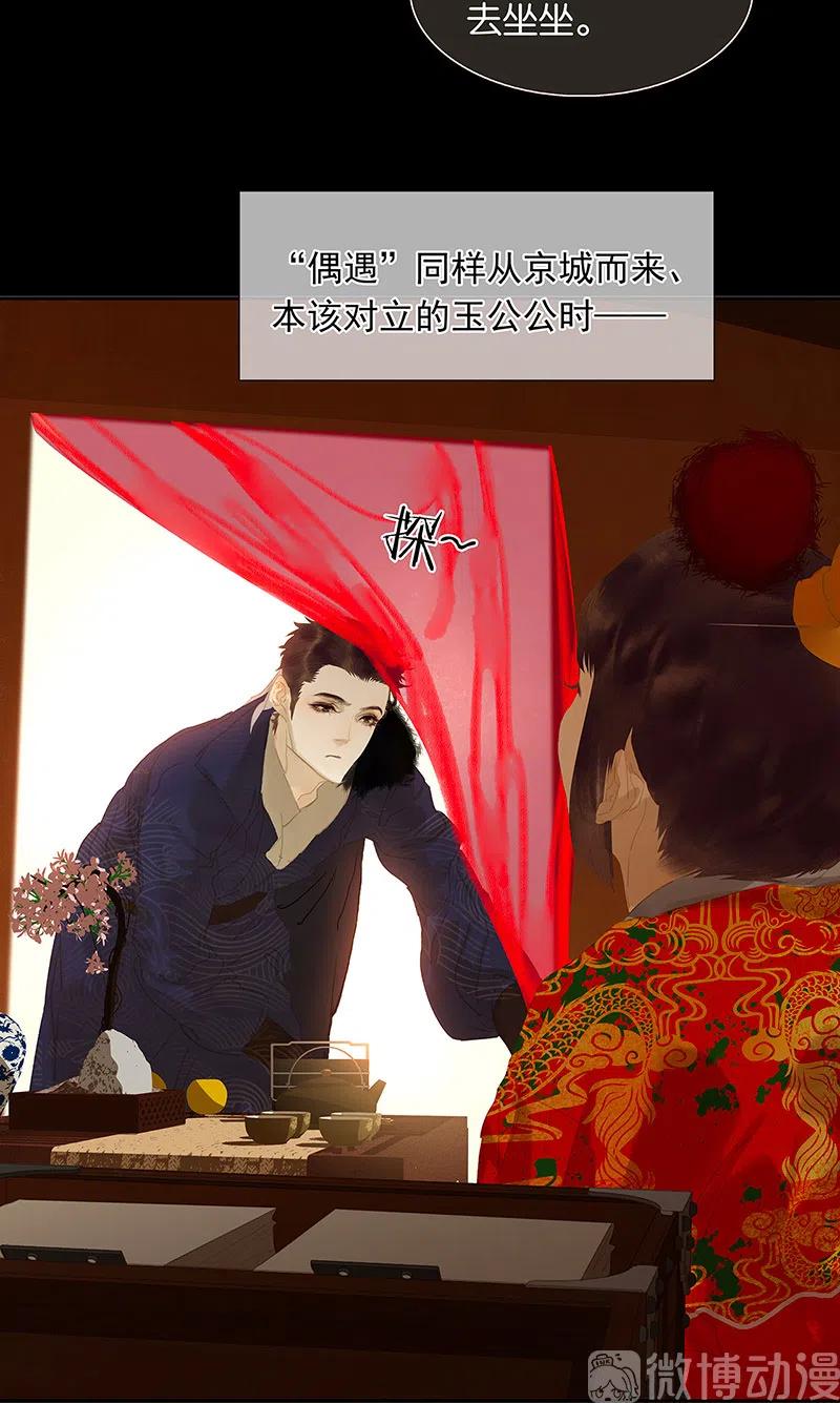 春江花月 - 136 幸存者游戏（下） - 第9张图