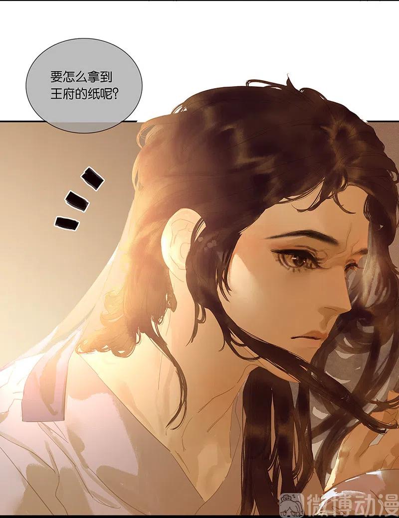 春江花月 - 136 幸存者游戏（下） - 第38张图