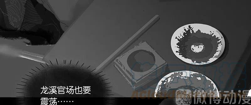 春江花月 - 136 幸存者游戏（下） - 第19张图