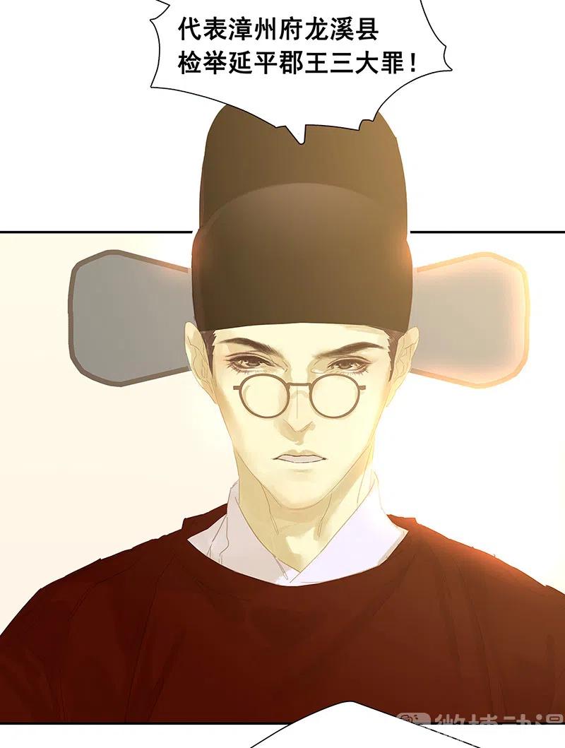 春江花月 - 136 幸存者游戏（下） - 第71张图