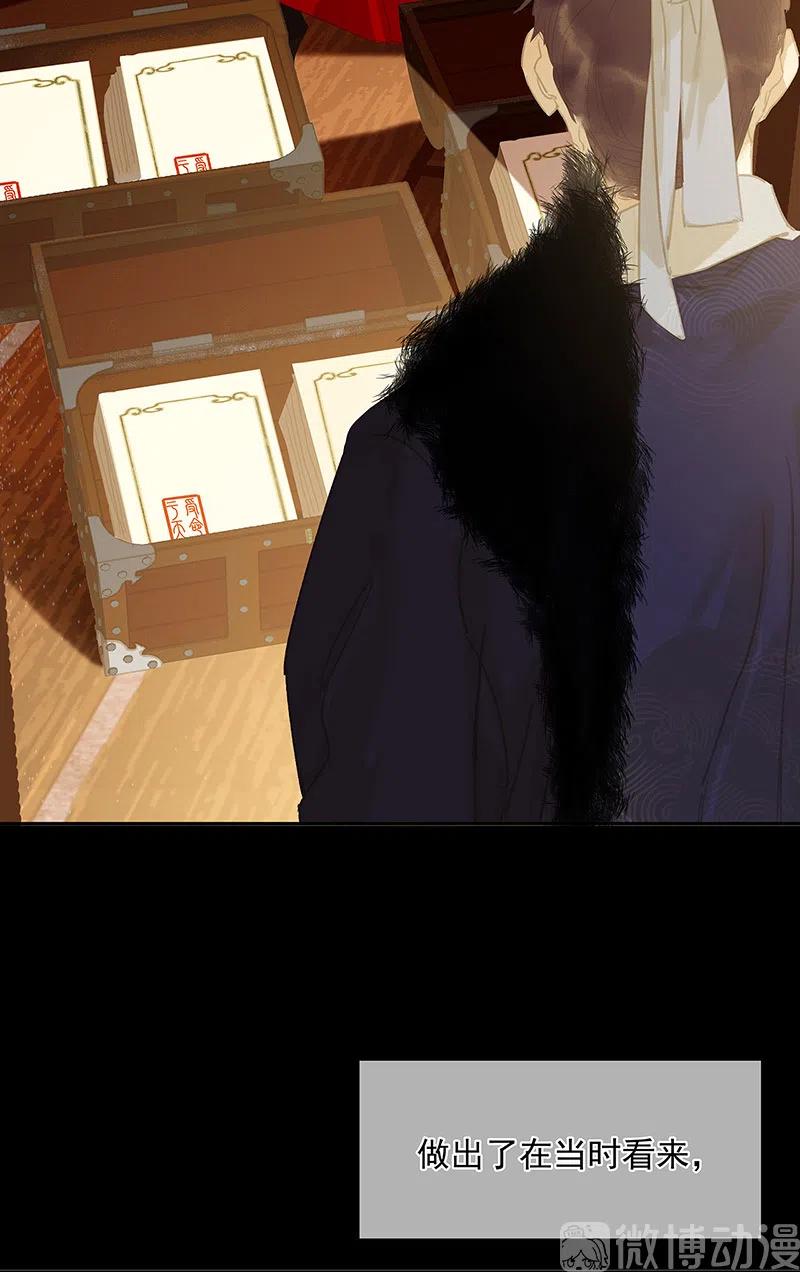 春江花月 - 136 幸存者游戏（下） - 第12张图