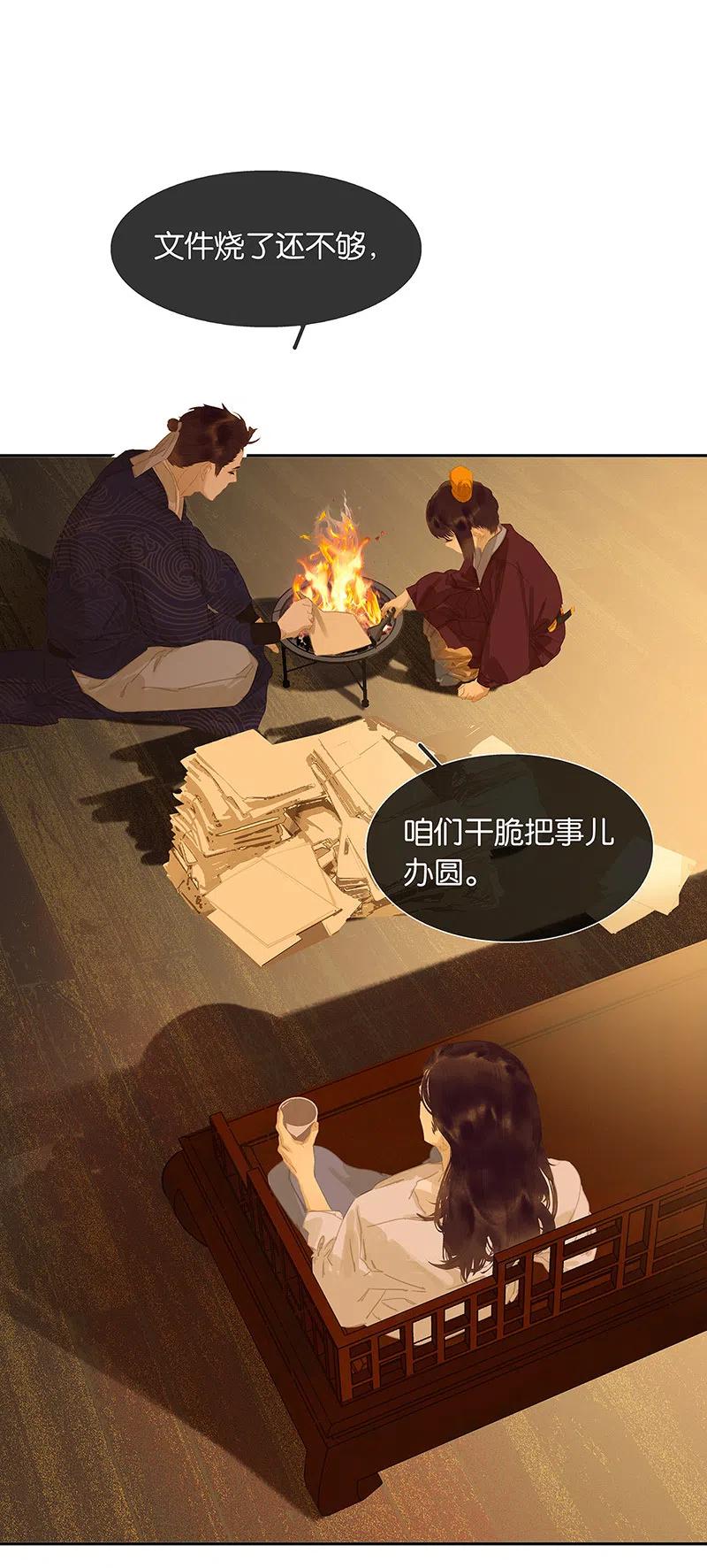 春江花月 - 136 幸存者游戏（下） - 第29张图