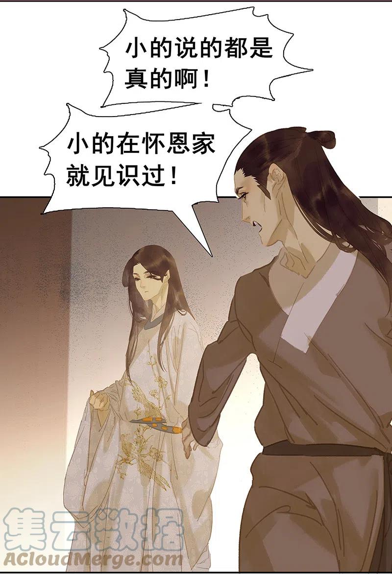 春江花月 - 136 幸存者游戏（下） - 第61张图