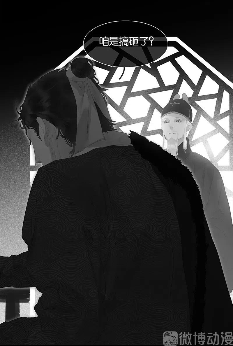 春江花月 - 136 幸存者游戏（下） - 第21张图