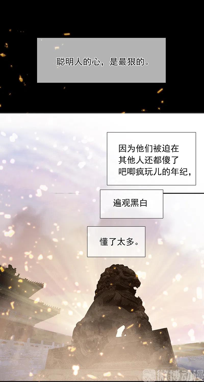 春江花月 - 136 幸存者游戏（下） - 第5张图