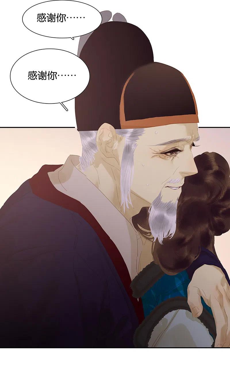 春江花月 - 137 岳哥哥 - 第47张图