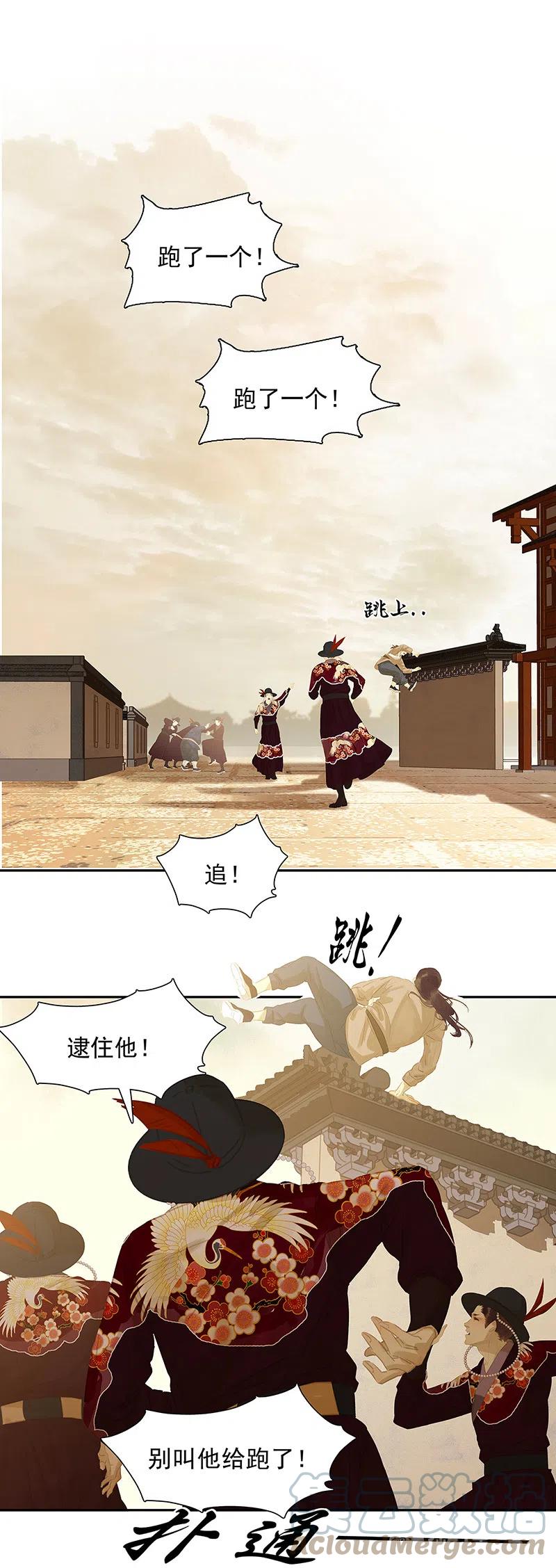 春江花月 - 137 岳哥哥 - 第19张图